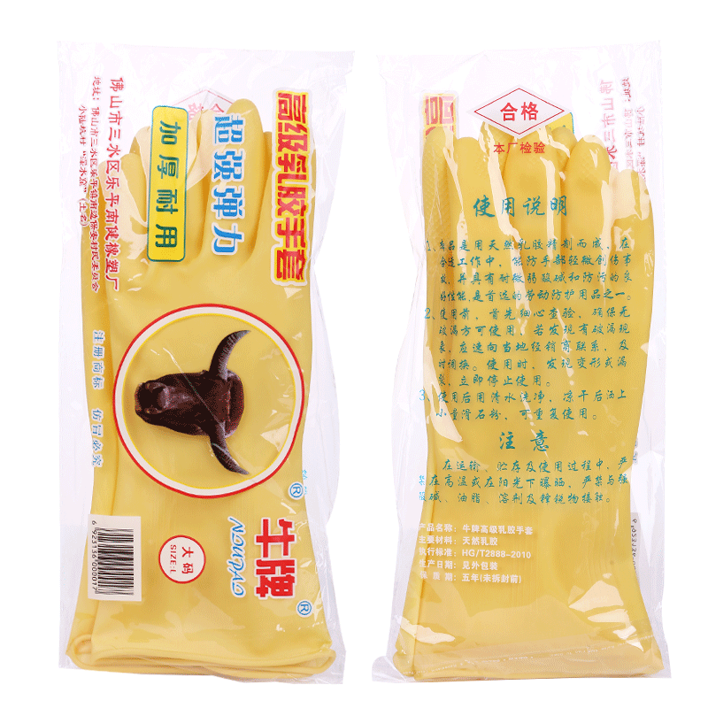 粵龍牛牌乳膠手套加厚工業(yè)車間家用家務(wù)洗碗洗衣膠皮橡膠防水耐磨