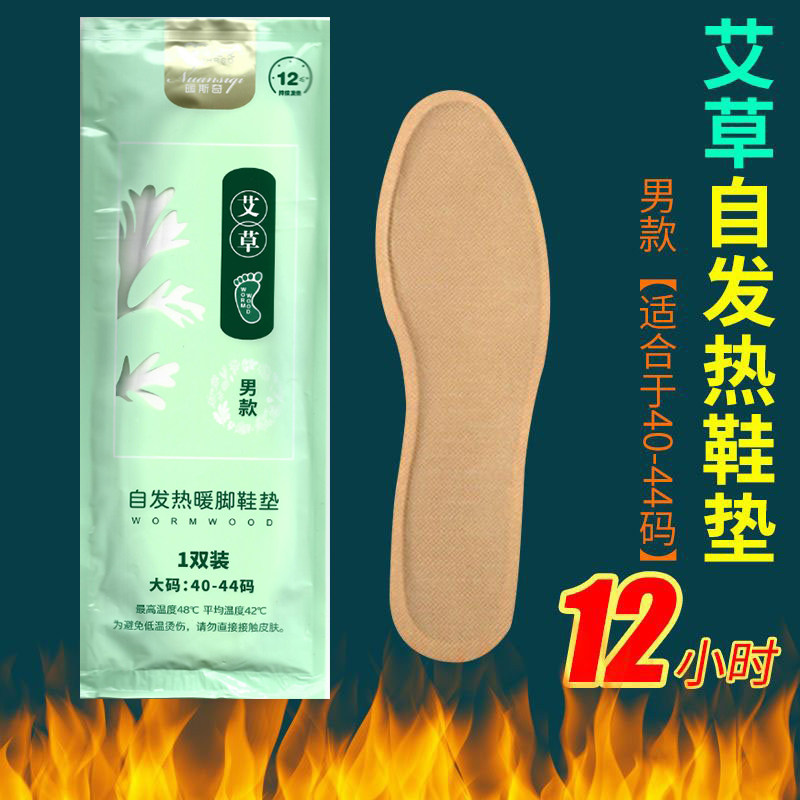 鼎尚艾草暖脚暖足贴女热帖自发热冬季脚底加热鞋垫防寒保暖宝宝贴,居家日用,保暖贴/热敷贴,淘宝优惠券,粉丝福利购,淘宝优惠卷