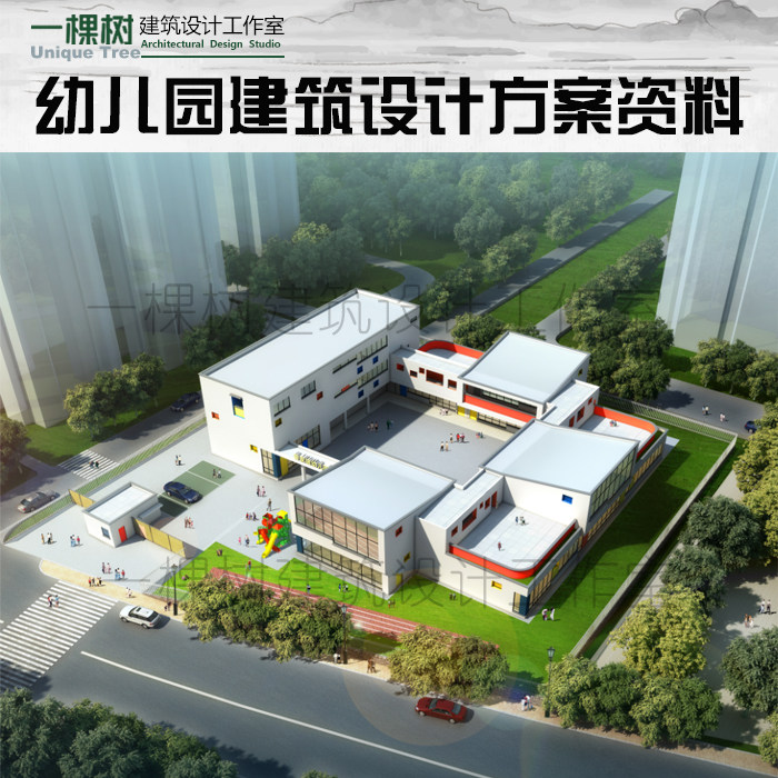 42套幼儿园建筑设计cad方案文本效果图 cad平立剖 su模型 详介绍