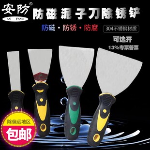 304不锈钢白钢泥子刀1寸2寸3寸4寸1.5mm厚油灰刀防锈铲刀刮涂腻子