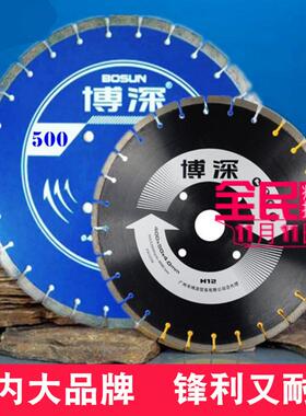 博深马路切割片机马路锯片混凝土路面鹅卵石350mm400mm500mm600mm