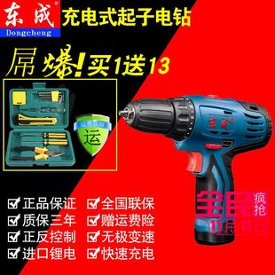东成DCJZ09 起子机 螺丝刀 充电钻 10B锂电钻12V充电钻 正品