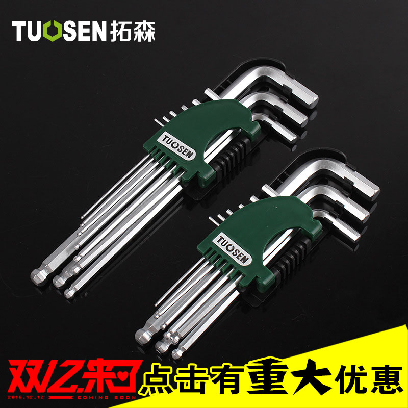 拓森内六角扳手套装 拓森铬钒钢公制球头内六方L型六角扳手工具