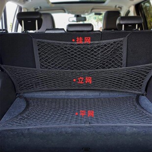 适用凯迪拉克XT5后备箱网兜专用挡网尾箱竖网固定行李收纳置物袋