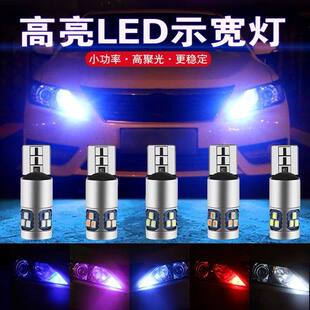 超亮LED日行灯示宽灯T20双丝 别克新君威君越英朗XT迈锐宝创酷改装