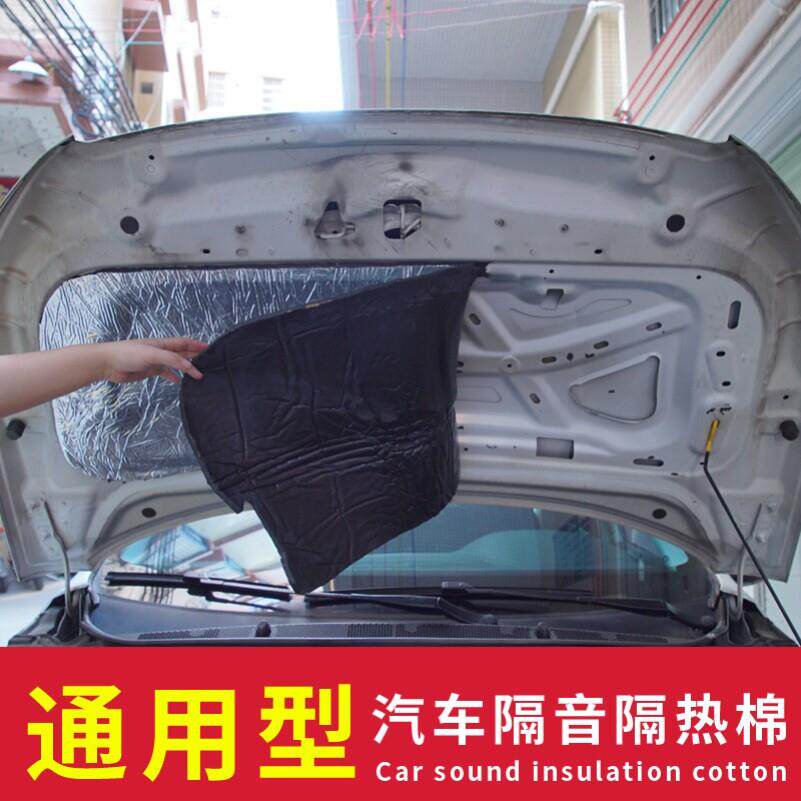 长城风骏5哈弗M6H6升级运动版酷派H35H7引擎发动机盖内衬隔音热棉