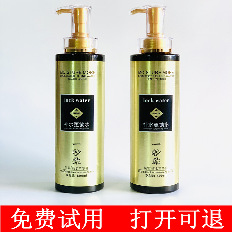 星霸一秒柔无硅油精华乳护发素