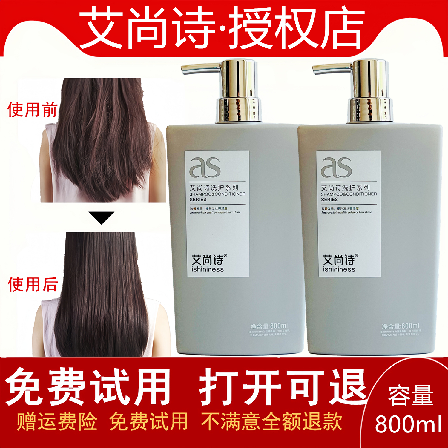 艾尚诗as蛋白赋活霜填充修复水疗
