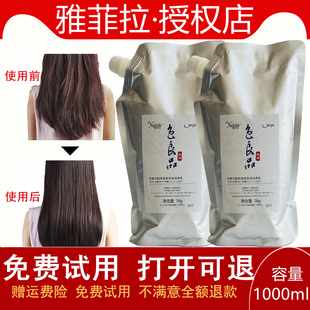 雅菲拉色良品润养护理发膜LPP染烫受损发质护发素柔顺水疗1000ml