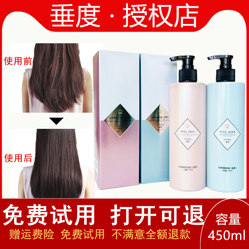 垂度丝柔奢香软膜润养护发素补水