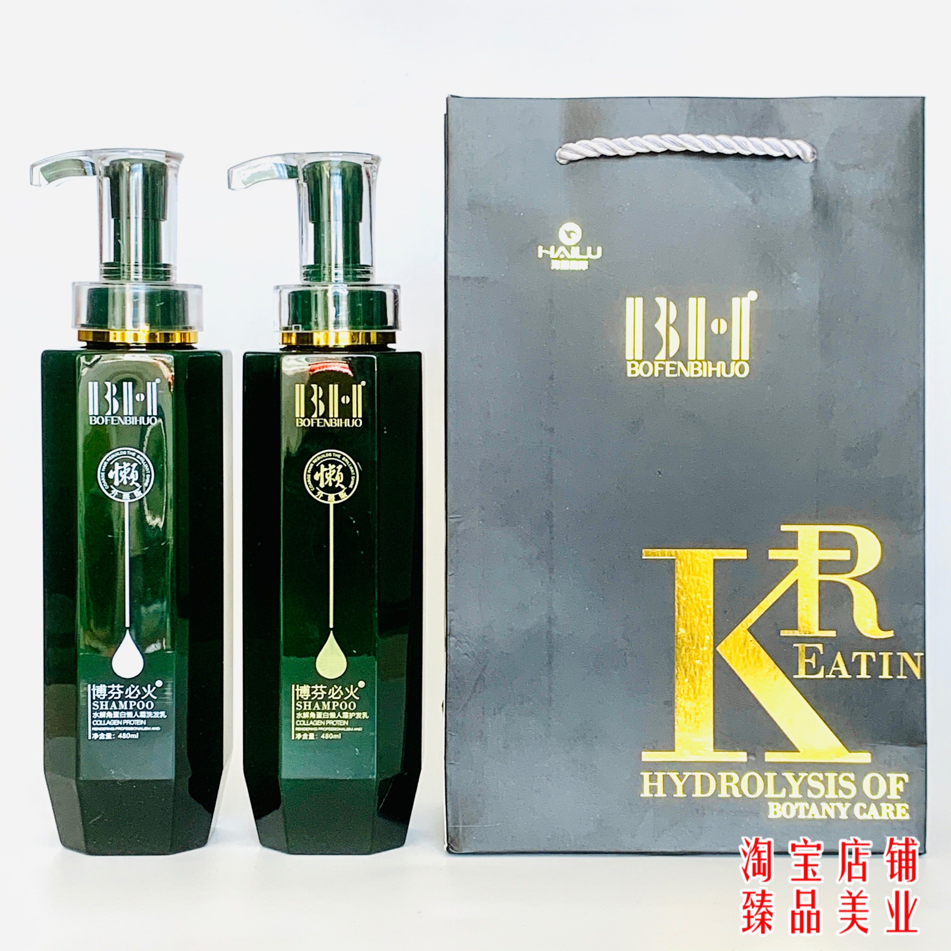 海露博芬必火懒人霜洗发水冰疗水解角蛋白懒人霜护发素乳护理受损