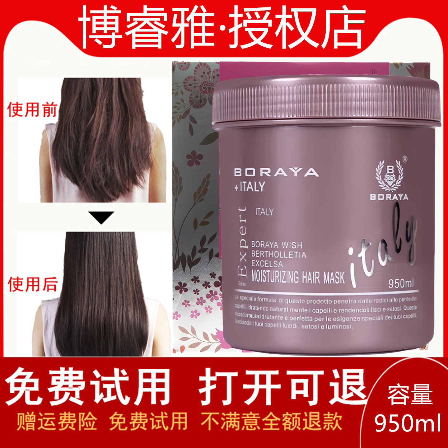 博睿雅发膜护发素致臻亮泽保湿