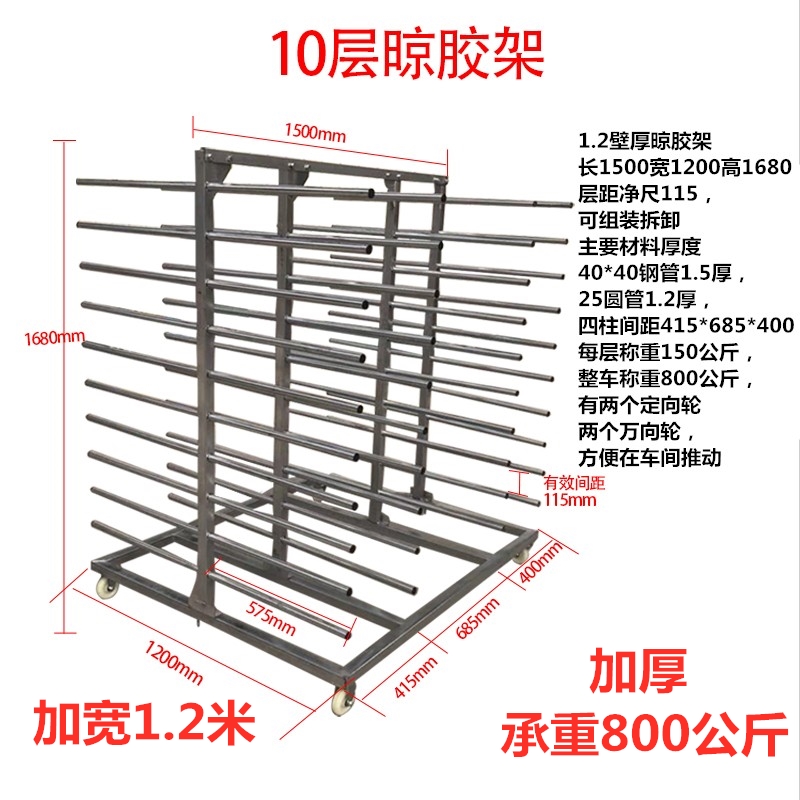 吸塑模压橱衣柜门板家具烤漆千多层钢管晾胶架子凉晒台可推拉干燥