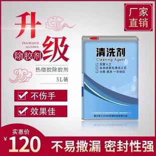 衣柜分离热水板家具性清洗封边机真空 专用熔除胶塑胶剂吸覆膜橱式