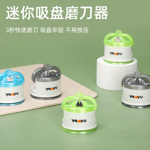糖果色吸盘磨刀器家用多功能厨房磨刀工具迷你小型钨钢快速磨刀石