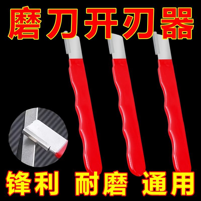 剪刀磨刀器园林剪刀开刃剪子修复整形果树修枝剪磨刀石厨房小工具