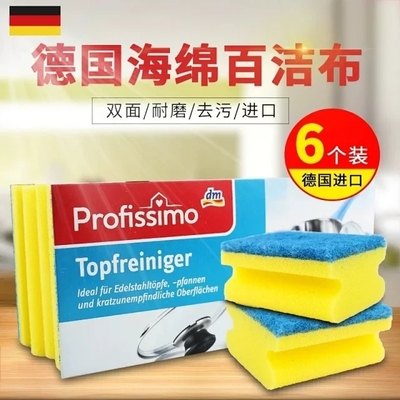 德国洗碗海绵不锈钢刷清洁刷