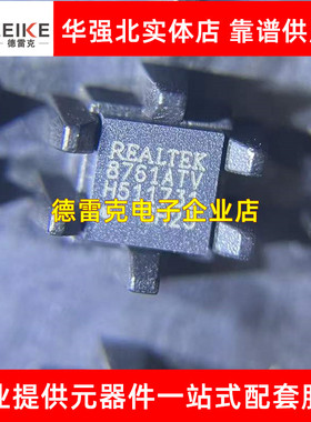RTL8761ATV-CG RTL8761ATV QFN32 REALTEK 蓝牙芯片IC 全新原装