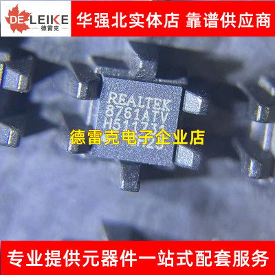 RTL8761ATV-CG RTL8761ATV QFN32 REALTEK 蓝牙芯片IC 全新原装
