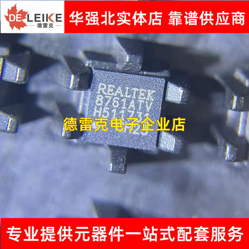 RTL8761ATV-CG RTL8761ATV QFN32 REALTEK 蓝牙芯片IC 全新原装