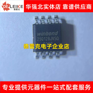 W25Q16 Q80 Q32 Q64 Q128FVSIG FVSG JVSIQ JVSQ BVSIG SOP8DVSIG