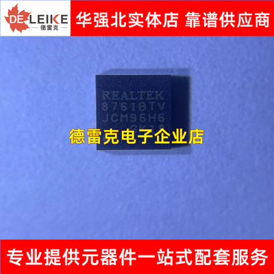 RTL8761BTV-CG RTL8761BUV QFN32 REALTEK 蓝牙芯片IC 全新原装