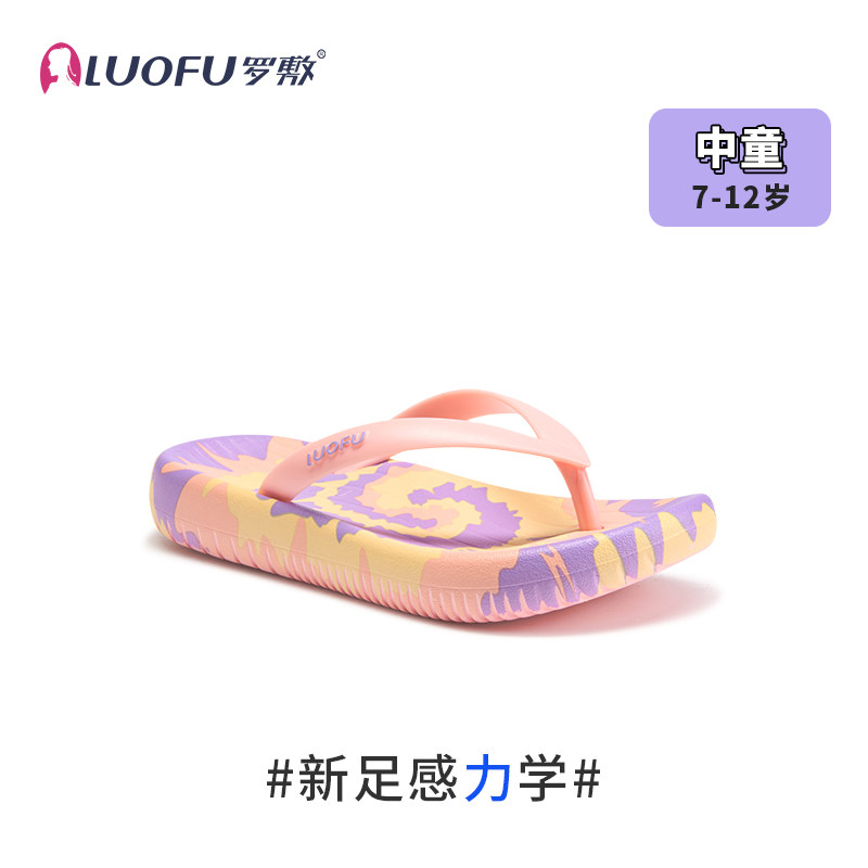 罗敷luofu儿童人字拖男女童大童夹脚拖鞋宝宝室内防滑小孩沙滩eva,童鞋/婴儿鞋/亲子鞋,儿童凉拖鞋,淘宝优惠券,粉丝福利购,淘宝优惠卷