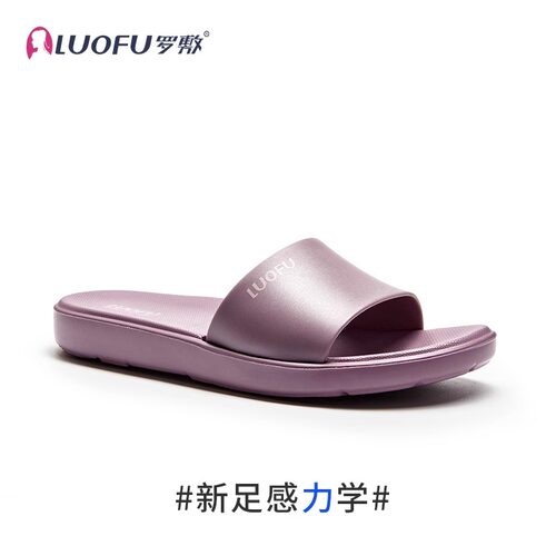 罗敷平底拖鞋女居家外穿防滑防臭