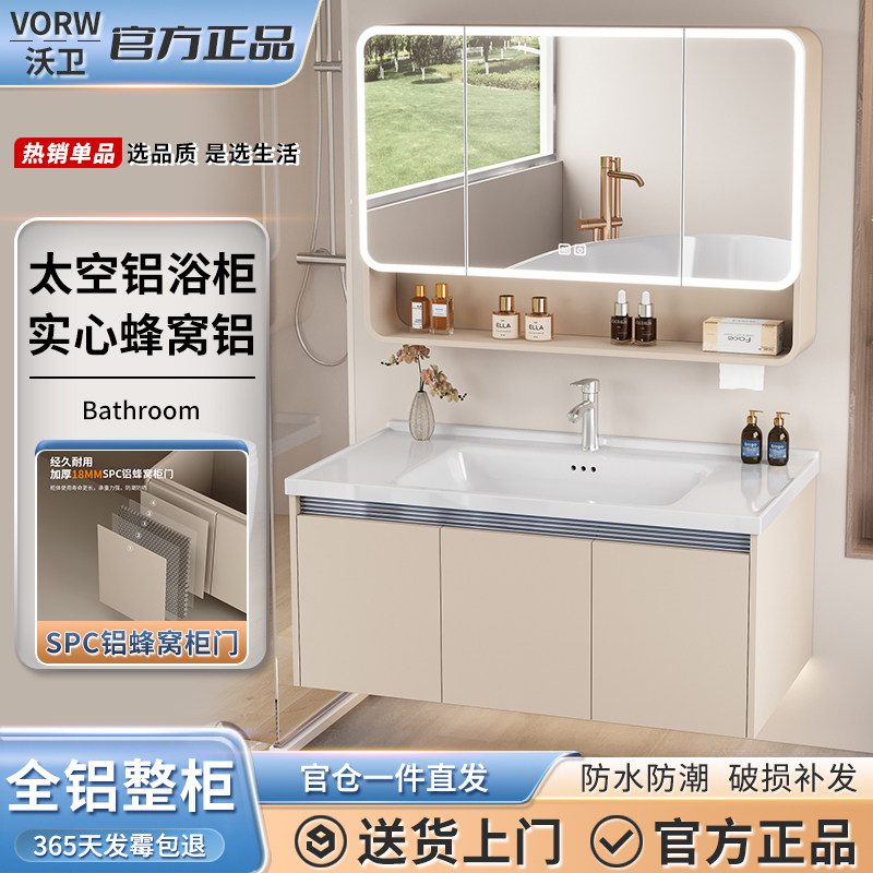 沃卫铝蜂窝浴室柜组合蜂窝实心防浴室柜组合