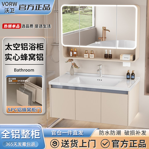 沃卫铝蜂窝浴室柜组合蜂窝实心防水洗漱台一体陶瓷盆柜洗脸台盆柜