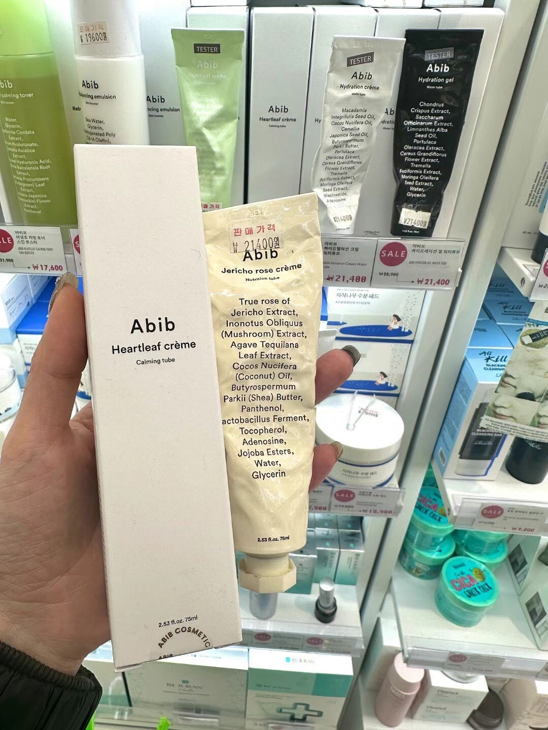 ABIB阿彼芙复活草奇迹润泽高保湿面霜75ml强化补水滋润改善修护