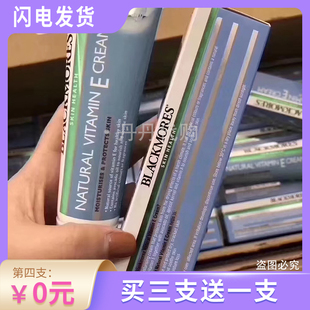 BLACKMORES 补水紧致冰冰霜素颜霜 澳佳宝ve面霜维生素e润肤保湿