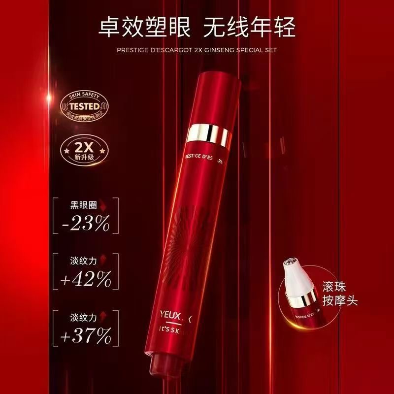 Itsskin伊思晶钻红参蜗牛滚珠眼霜保湿紧致淡化细纹黑眼圈