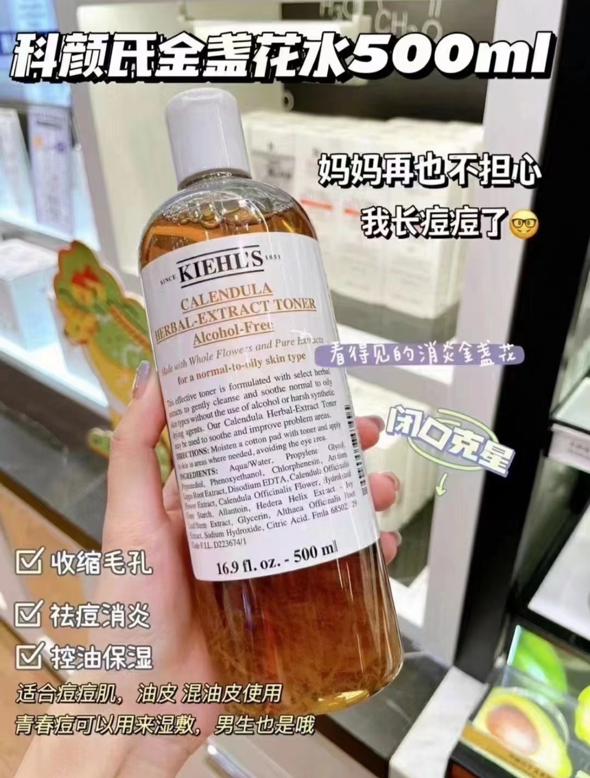 科颜氏金盏花爽肤水500ml 250ml保湿收缩毛孔精华水,美容护肤/美体/精油,化妆水/爽肤水,淘宝优惠券,粉丝福利购,淘宝优惠卷