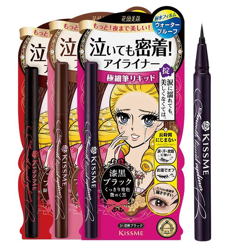 Kissme进口眼线笔防汗防水不易脱妆卧蚕笔极细Kissme眼线液笔日版,彩妆/香水/美妆工具,眼线,淘宝优惠券,粉丝福利购,淘宝优惠卷