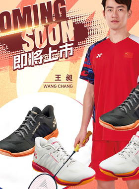尤尼克斯CFZ3羽毛球鞋王昶同款男款专业防滑牛筋底比赛训练运动鞋
