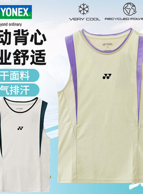 2026新款YONEX尤尼克斯羽毛球背心女运动速干无袖上衣2151526TCR