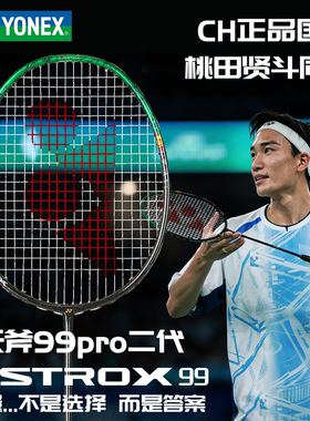 YONEX尤尼克斯入门级羽毛球拍