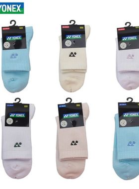 YONEX尤尼克斯2025新款男女羽毛球加厚毛巾底袜1452225BCR