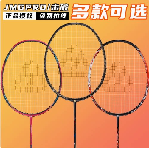 击破GS DZS BS NF700 AX90 MK12 N全碳素打感还原专业羽毛球拍