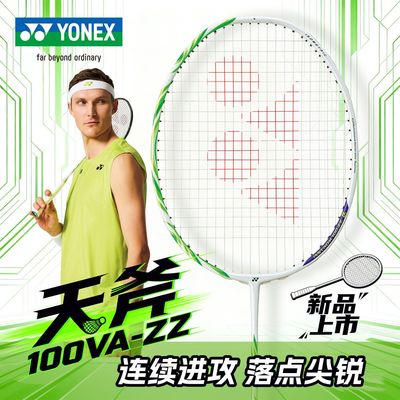 YONEX尤尼克斯安赛龙系列天斧100