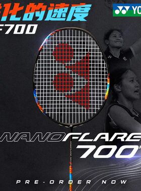 YONEX尤尼克斯羽毛球拍单拍全碳素超轻yy专业NF700疾光700PRO 4U