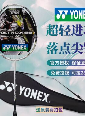 官方正品YONEX尤尼克斯天斧99PLAY7788PLAY88DGAME弓11TOUR疾光10