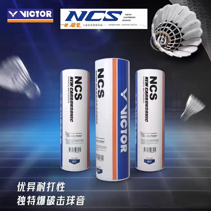 VICTOR/威克多新碳音耐打羽毛球