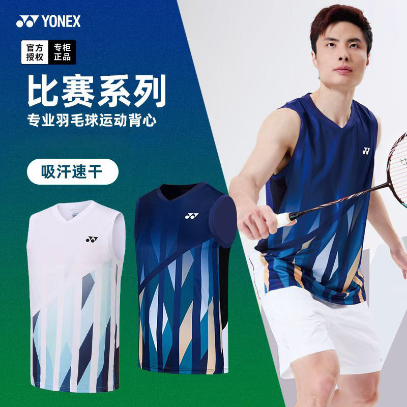 正品YONEX尤尼克斯羽毛球服无袖男石宇奇运动背心yy短袖1104225