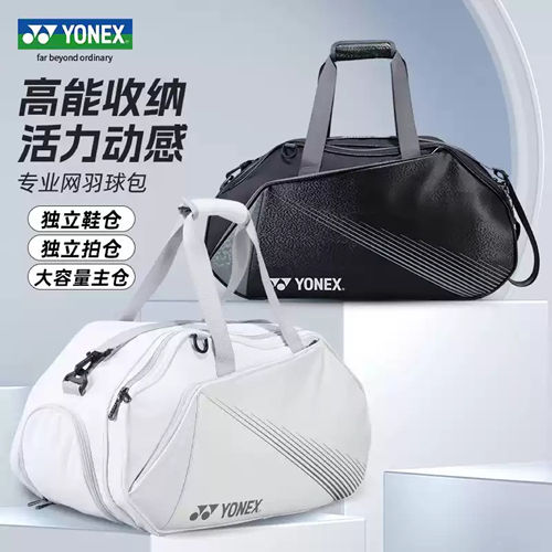 YONEX尤尼克斯BA340CR/BA341CR/BA342CR羽毛球包yy手提方包双肩包