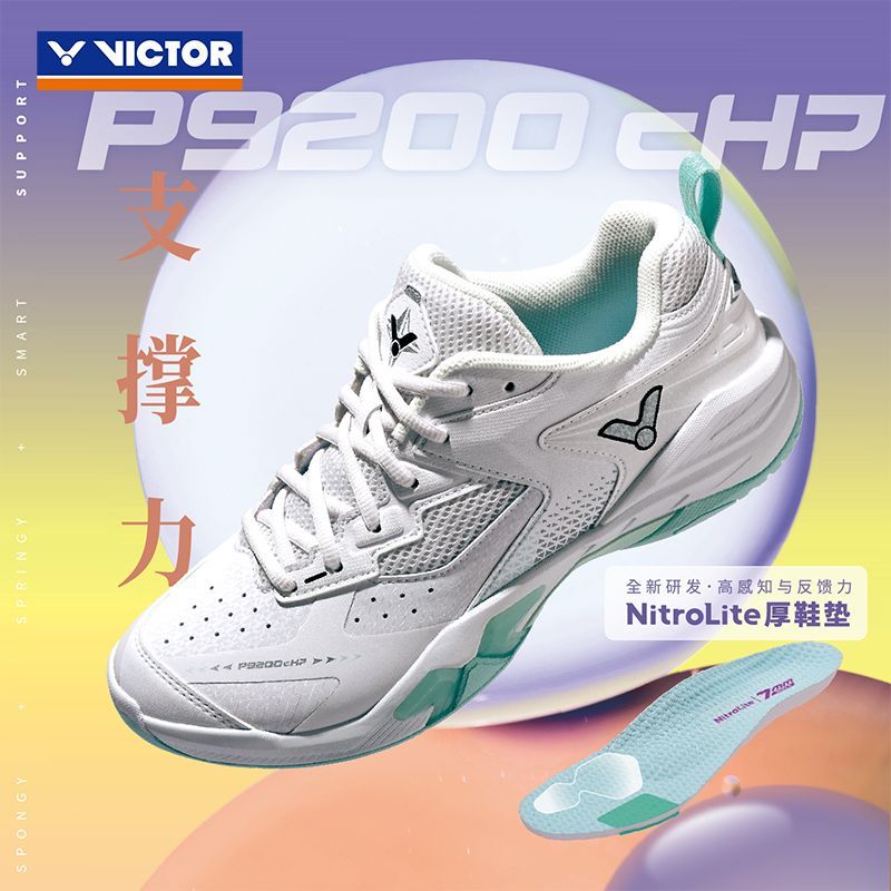 VICTOR威克多正品P9200cHP胜利羽毛球鞋男女运动防滑透气减震稳定