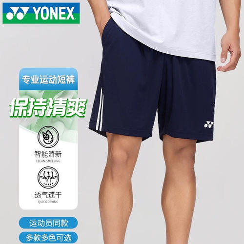 尤尼克斯羽毛球服速干透气短裤