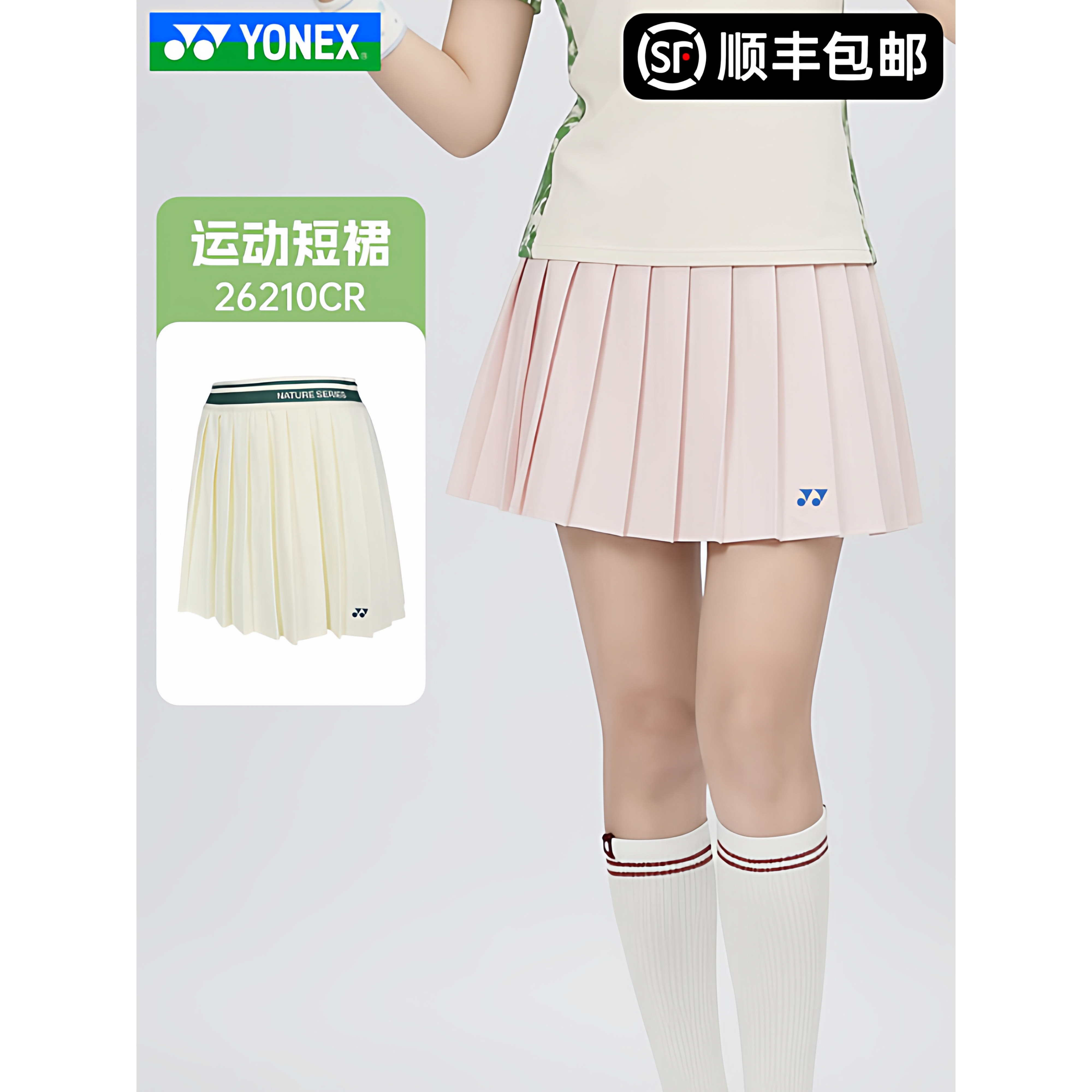 26年新款YONEX尤尼克斯羽毛球服YY女款舒适速干透气专业运动短裙