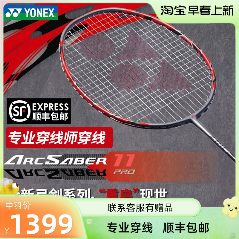 ARCSABER 11 老色 arc11 弓箭11 弓11 弓剑11 - 中羽在线